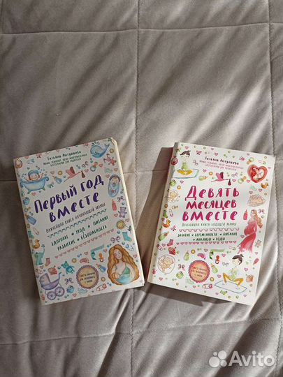 Книги для будущих мам