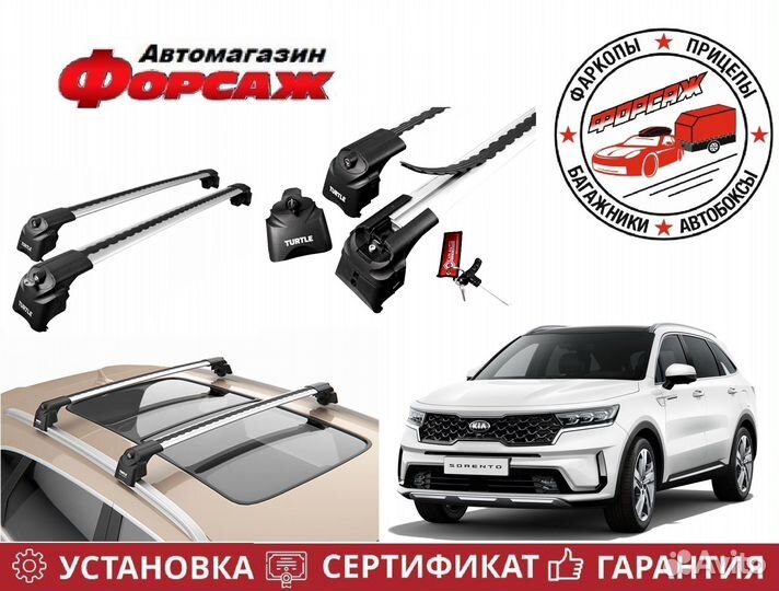 Багажник Turtle для Kia Sorento 4