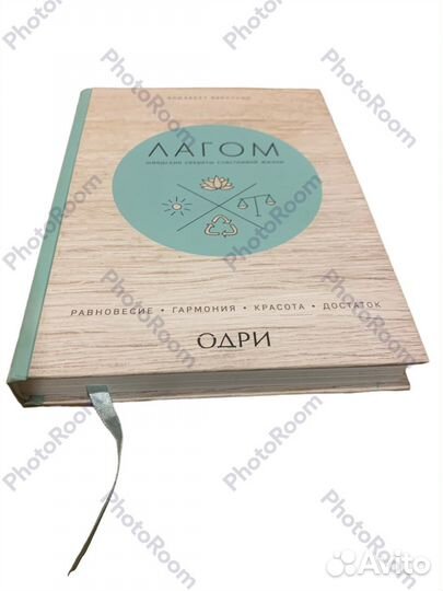 Элизабет Карлсон «Лагом»