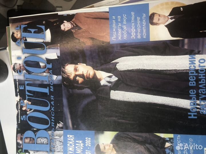 Журналы с выкройками