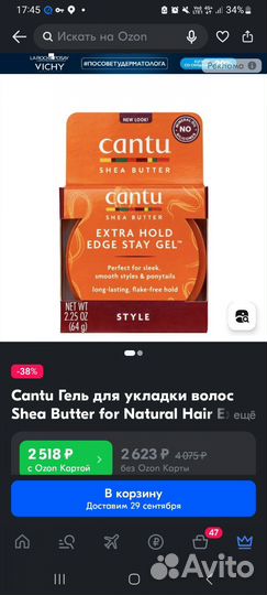 Гель для укладки