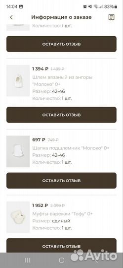 Шлем вязаный из ангоры bangly