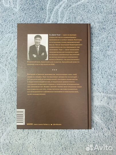 Как устроена экономика