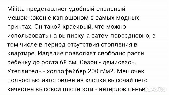 Кокон для новорожденных