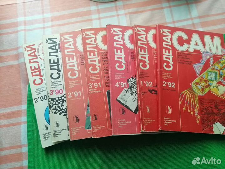 Журналы Сделай сам. Приусадебное хозяйство