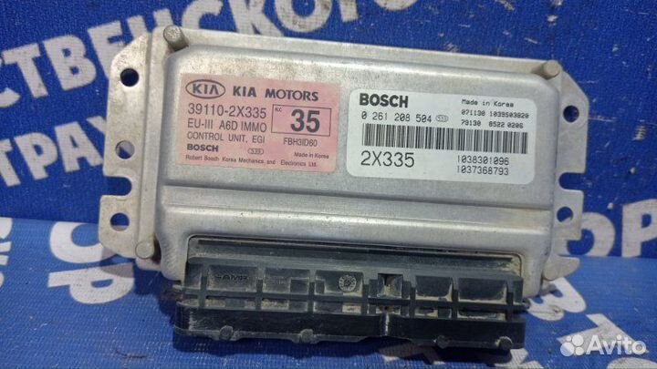 Блок управления двигателем Kia Spectra седан S6D