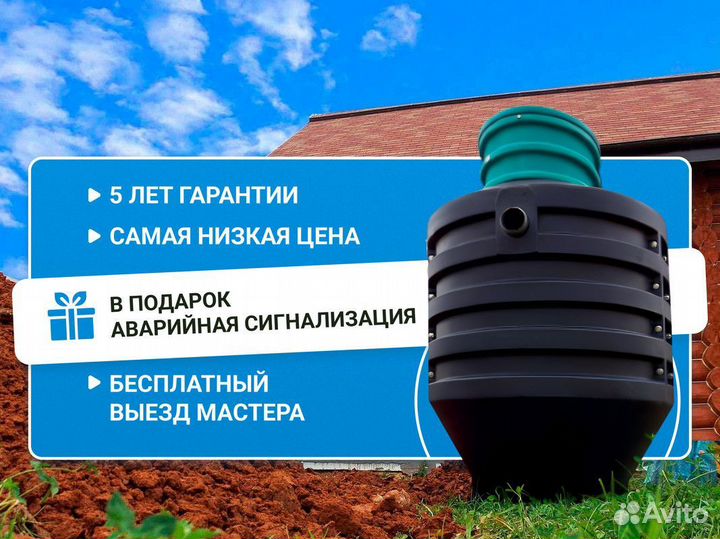 Септик Термит в рассрочку