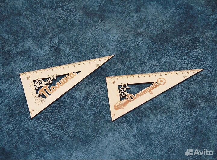 Именные линейки