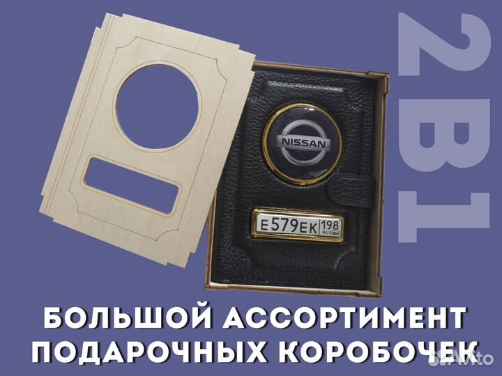 Корочка 2в1 под права с данными водителя (синий)