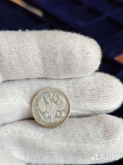 Монета 10 копеек 1909 г. (41)