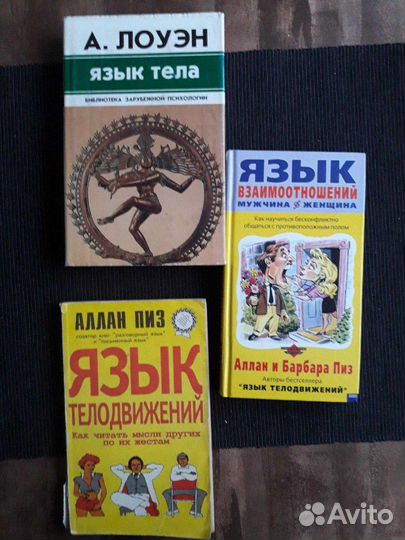 Книги по психологии