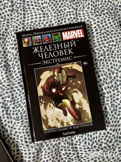 Книги-комиксы Marvel Hachette