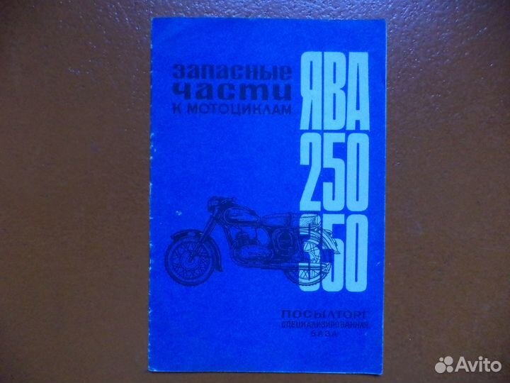 Мотоциклы ява, иж, минск,к-125-175