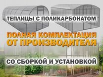 Теплицы с поликарбонатом от производителя