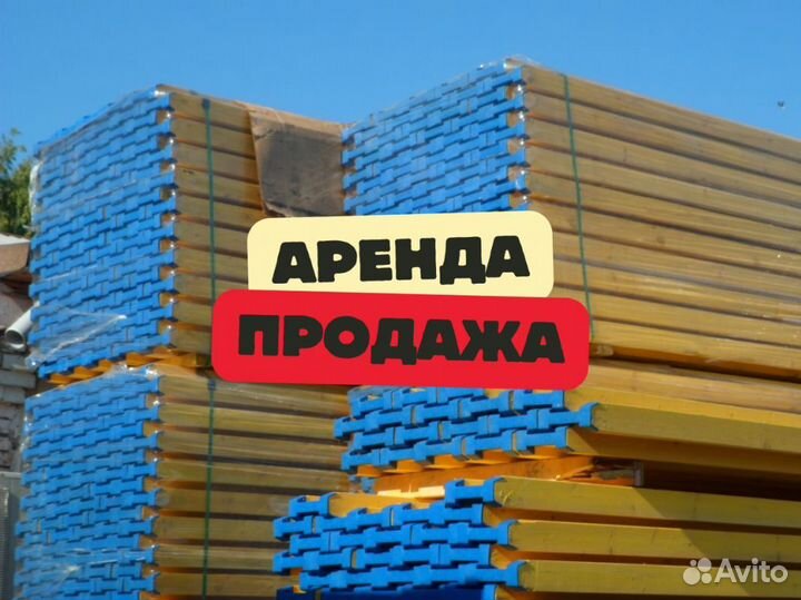 Опалубка / Балка бдк / Аренда Продажа В наличии