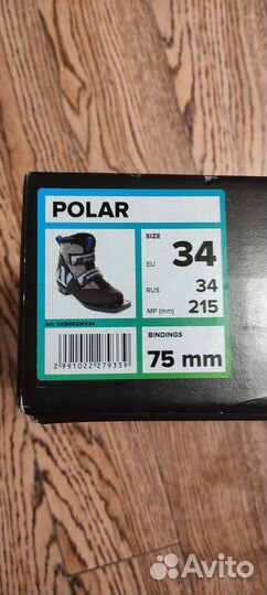 Лыжные ботинки