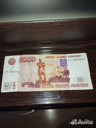 Купюра 5000 с фиолетовым гербом