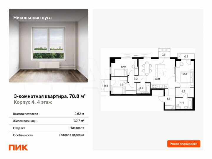 3-к. квартира, 78,8 м², 4/17 эт.