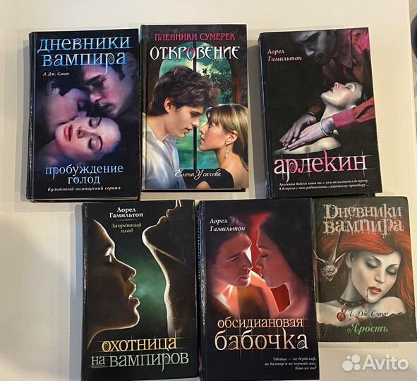 Книги про вампиров