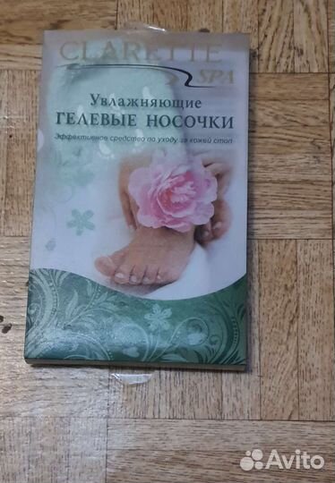 Спа носочки +перчатки