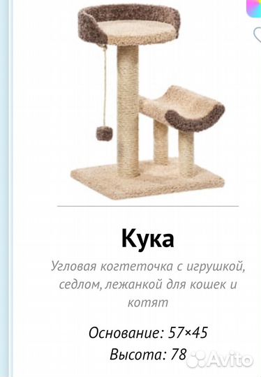 Когтеточка для кошек