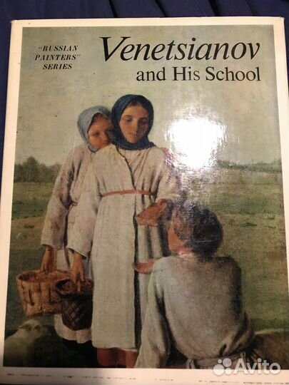 Книга Венецианов Жизнь Творчество цвет Иллюстрации