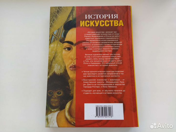 История искусства Живопись Ходж А. Н