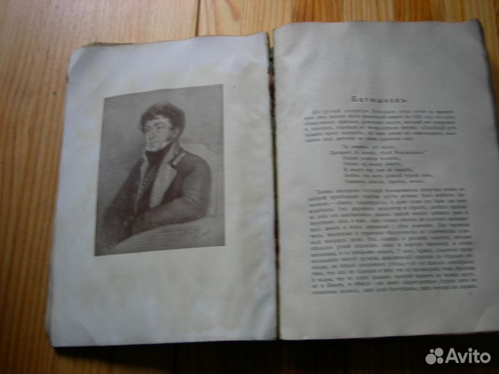 Юлий Айхенвальд Силуэты русских писателей 1911 год