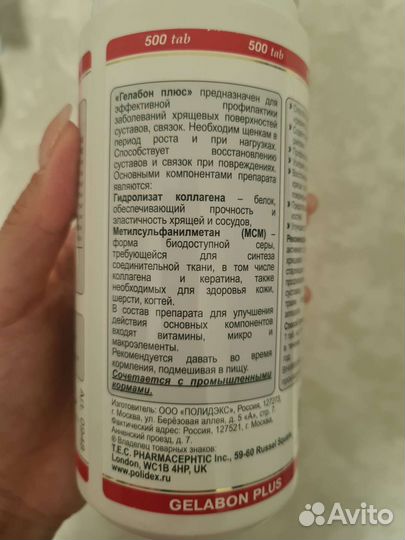 Витамины для животных