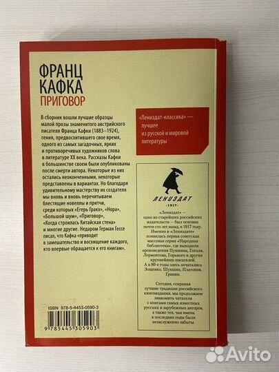 Франц Кафка: Приговор. Сборник рассказов