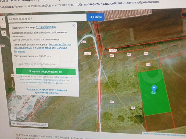 Участок 7 га (СНТ, ДНП)