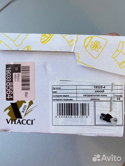 Мокасины для мальчика Vitacci