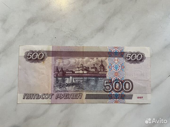 500 рублей модификация 2001 года