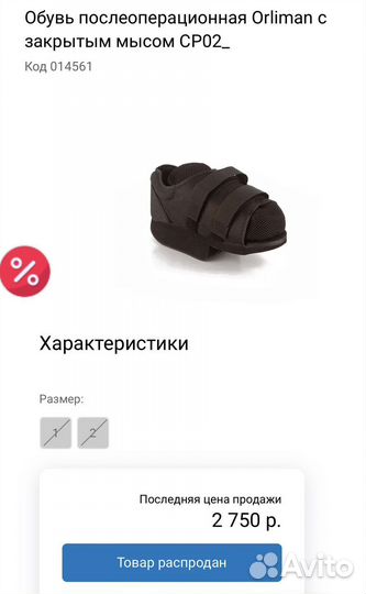 Обувь барука 2 шт