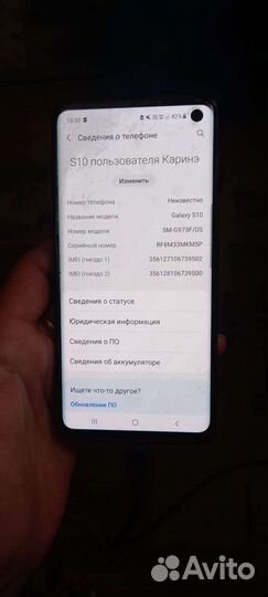 Samsung Galaxy S10, 8/128 ГБ
