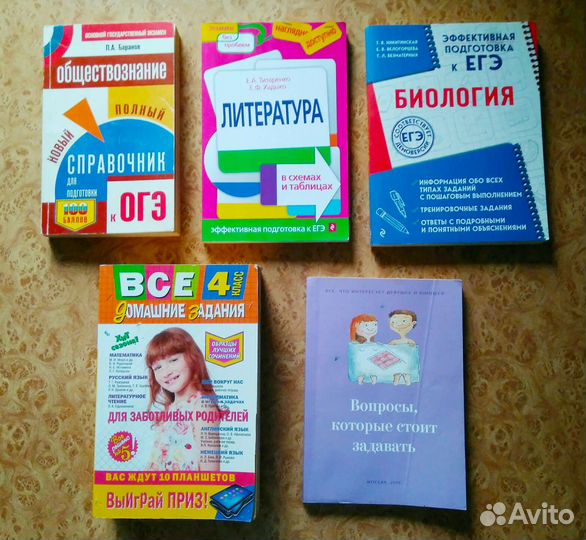 Словари разные, учебная литература