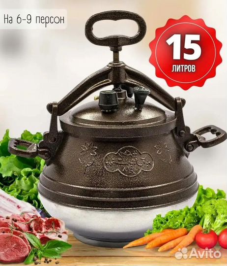 Афганский казан 15л Rashko Baba оригинал новый