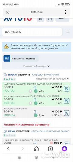 Катушка зажигания ваг