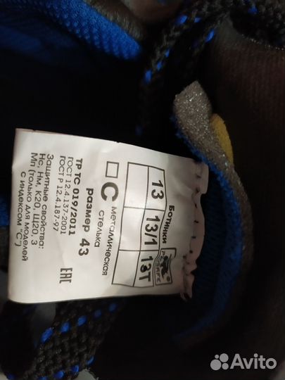 Ботинки рабочие спецобувь 43 размер