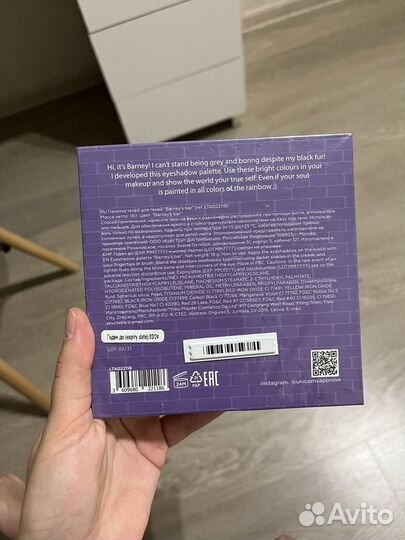 Палетка теней