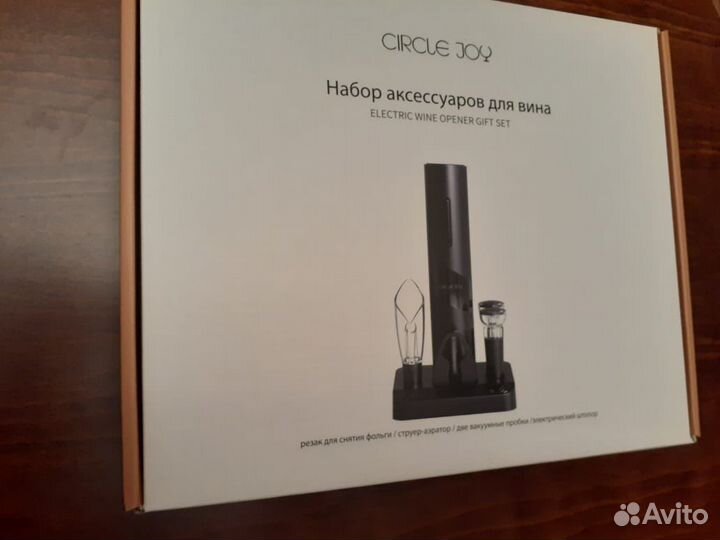 Набор для вина с электрическим штопором