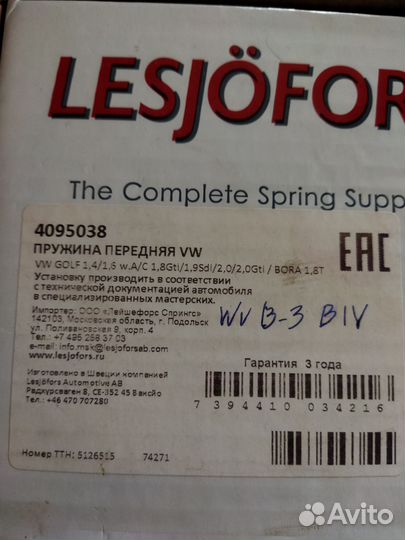 Пружины передние VW golf/bora