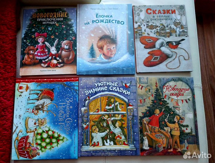 Рождественские истории, зимние сказки