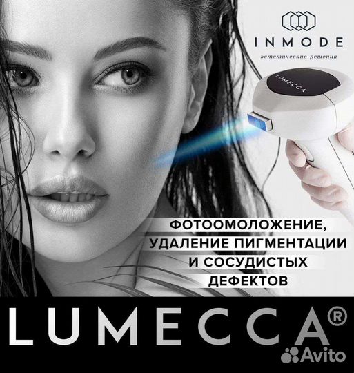 Фотоомоложение