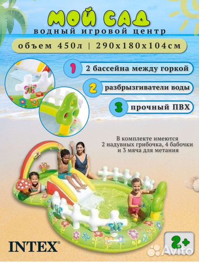 Надувной бассейн