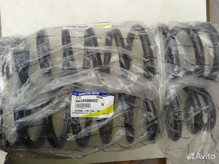 Пружины Сангенг