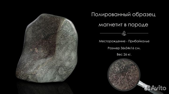 Натуральные камни