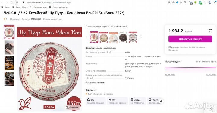 Коллекционный шу пуэр Баньчжан Ван (2015)