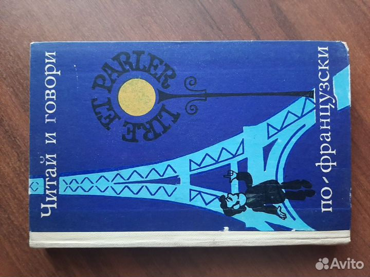 Книги на иностранных языках