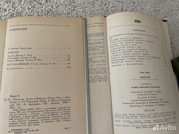 Книги - Томас Манн